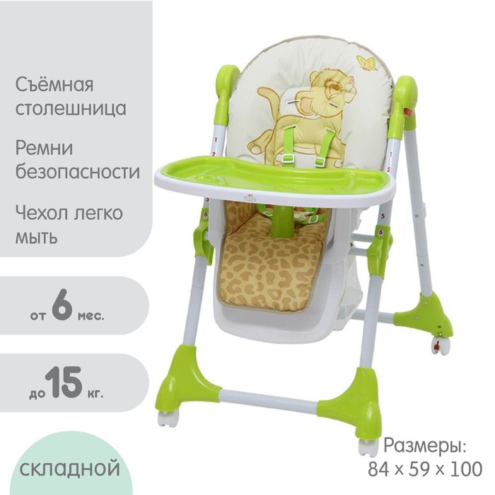 Стульчик для кормления Polini kids Disney baby 470 «Король Лев », зелёный - Фото 1