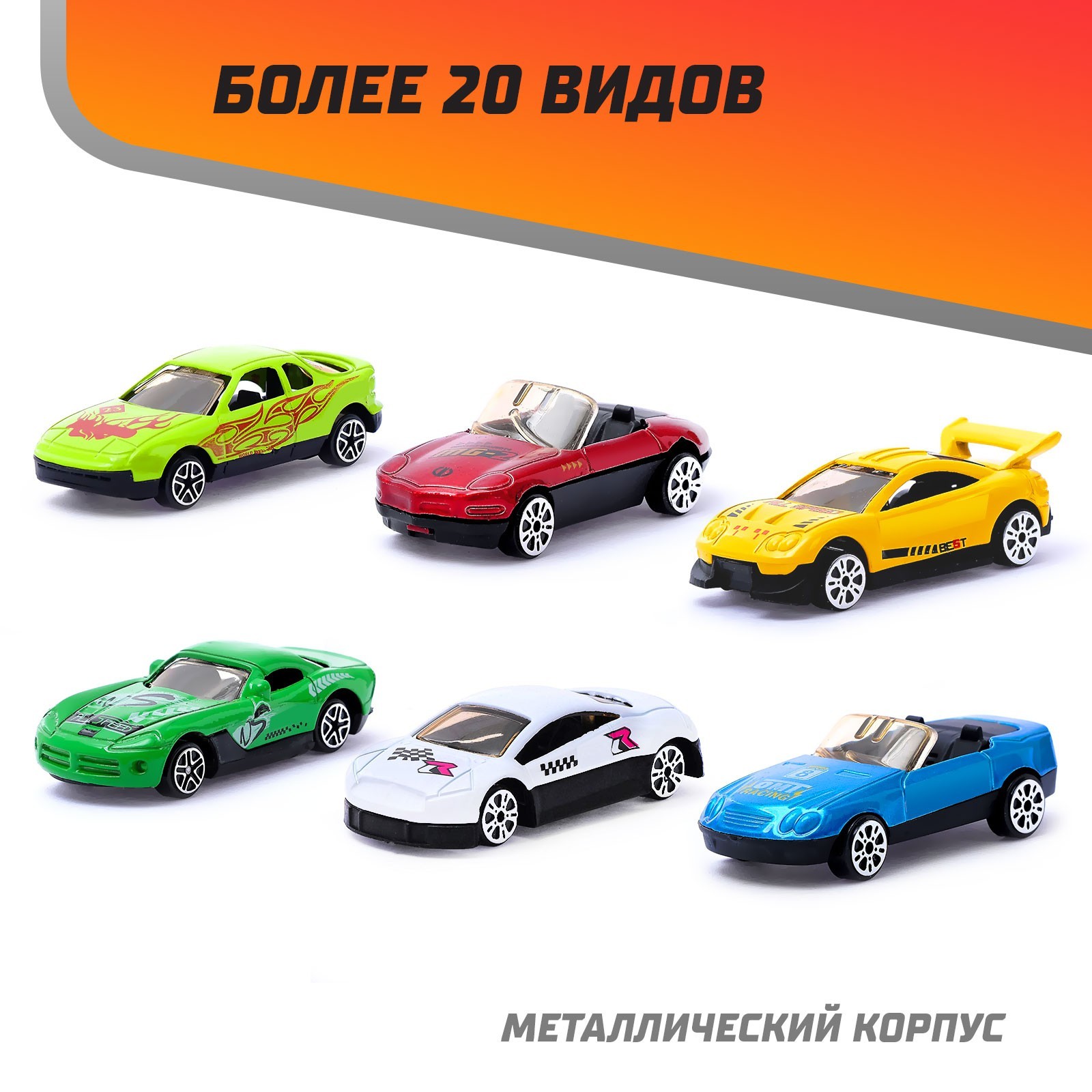 Машина металлическая в яйце «СпортКар», масштаб 1:64, МИКС (3658818) -  Купить по цене от 102.00 руб. | Интернет магазин SIMA-LAND.RU