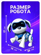 Робот собака «Чаппи» IQ BOT, интерактивный: сенсорный, свет, звук, музыкальный, танцующий, на аккумуляторе, на русском языке, синий - Фото 2