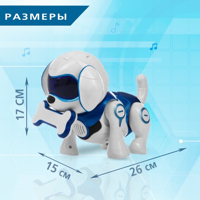 Робот собака «Чаппи» IQ BOT, интерактивный: сенсорный, свет, звук, музыкальный, танцующий, на аккумуляторе, на русском языке, синий - фото 1883412392