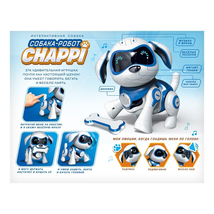 Робот собака «Чаппи» IQ BOT, интерактивный: сенсорный, свет, звук, музыкальный, танцующий, на аккумуляторе, на русском языке, синий - фото 1905518474