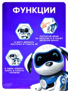 Робот собака «Чаппи» IQ BOT, интерактивный: сенсорный, свет, звук, музыкальный, танцующий, на аккумуляторе, на русском языке, синий - Фото 4