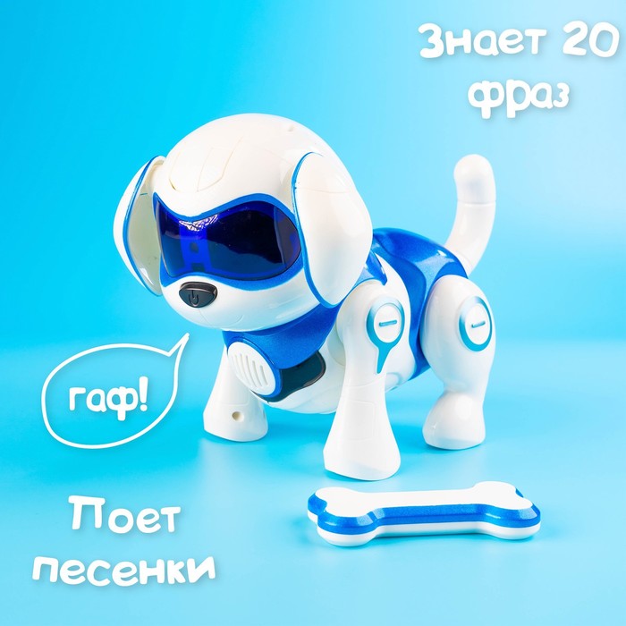 Робот собака «Чаппи» IQ BOT, интерактивный: сенсорный, свет, звук, музыкальный, танцующий, на аккумуляторе, на русском языке, синий - фото 1905518470