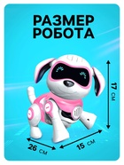 Робот собака «Чаппи» IQ BOT, интерактивный: сенсорный, свет, звук, музыкальный, танцующий, на аккумуляторе, на русском языке, розовый - Фото 2