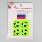 Набор светоотражающих элементов, 2 предмета - Фото 4