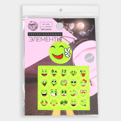 Набор светоотражающих элементов, 2 предмета: брелок, наклейки 20 шт