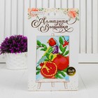 Алмазная мозаика на подставке «Гранаты», размер 13 х 19 см. Набор для творчества - Фото 3