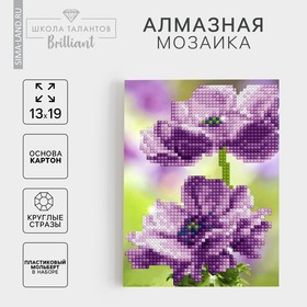 Алмазная мозаика стразами с частичным заполнением на подставке «Цветы» + холст 13 х 19 см. Набор для творчества