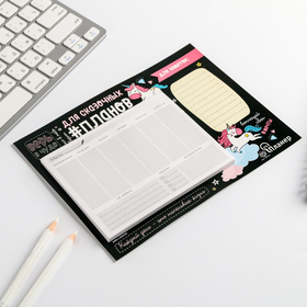 Планер на магнитах с отрывными листами«Для сказочных планов», 50 л., 15×20 см (размер части для заполнения 10×13 см)