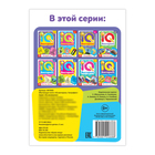 Обучающая книга «IQ викторина. География» 20 стр. - Фото 3