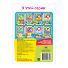 Обучающая книга «IQ викторина. Страны мира» - Фото 3