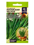 Семена Лук душистый «Китайский чеснок», 0.3 г, «Семена Алтая» - Фото 1