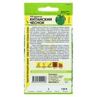 Семена Лук душистый «Китайский чеснок», 0.3 г, «Семена Алтая» - Фото 2