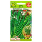 Семена Лук душистый «Китайский чеснок», 0.3 г, «Семена Алтая» - Фото 3