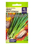 Семена Лук на зелень "Перо Жар Птицы", ц/п, ц/п, 0,5 г - Фото 1