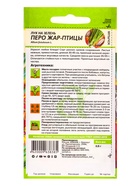 Семена Лук на зелень "Перо Жар Птицы", ц/п, ц/п, 0,5 г - Фото 2