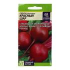 Семена Свекла "Красный шар", ц/п, 2 г - Фото 1