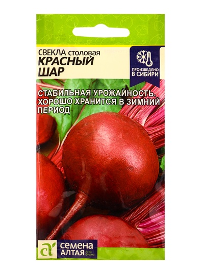 Семена Свекла «Красный шар», 2 г, «Семена Алтая»