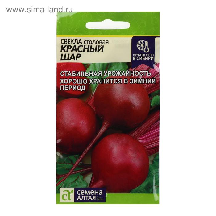 Семена Свекла "Красный шар", ц/п, 2 г - Фото 1