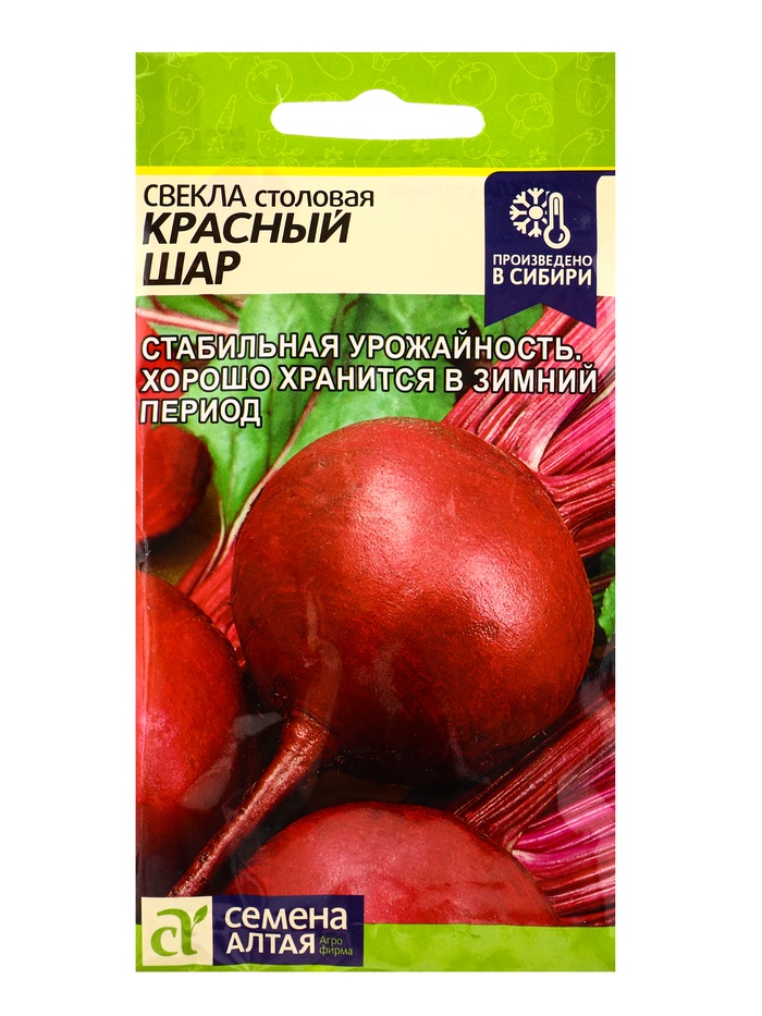 Семена Свекла "Красный шар", ц/п, 2 г - Фото 1