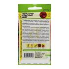 Семена Свекла "Красный шар", ц/п, 2 г - Фото 2