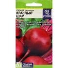 Семена Свекла "Красный шар", ц/п, 2 г - Фото 3