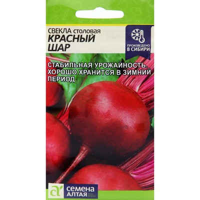 Семена Свекла "Красный шар", ц/п, 2 г