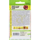 Семена Свекла "Красный шар", ц/п, 2 г - Фото 4