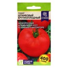 Семена Томат "Штамбовый крупноплодный", среднеспелый, цп, 0,05 г - Фото 1