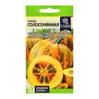Семена Тыква "Голосемянная", цп, 5 шт - Фото 1