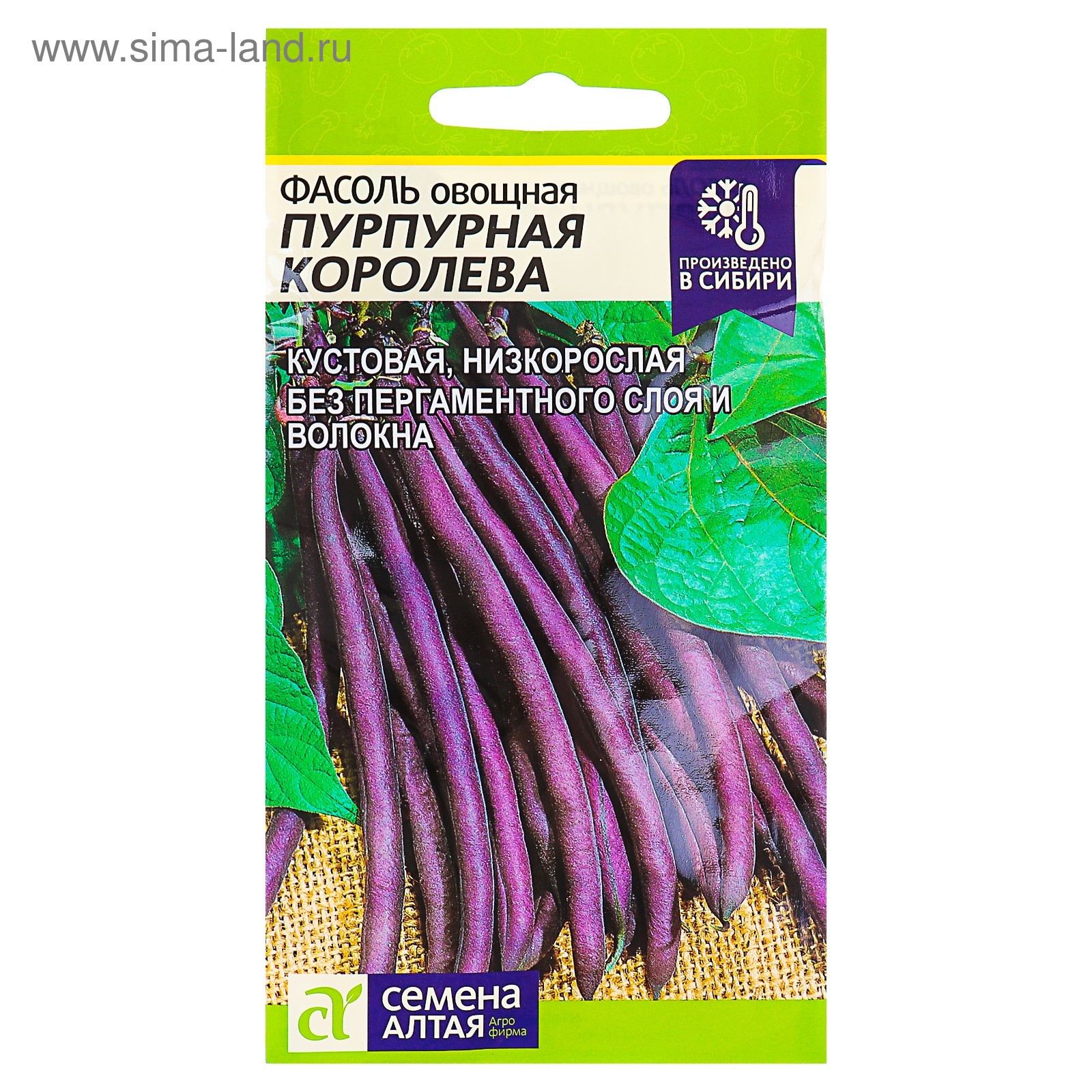 Купить Семена Вигны В Интернет Магазине