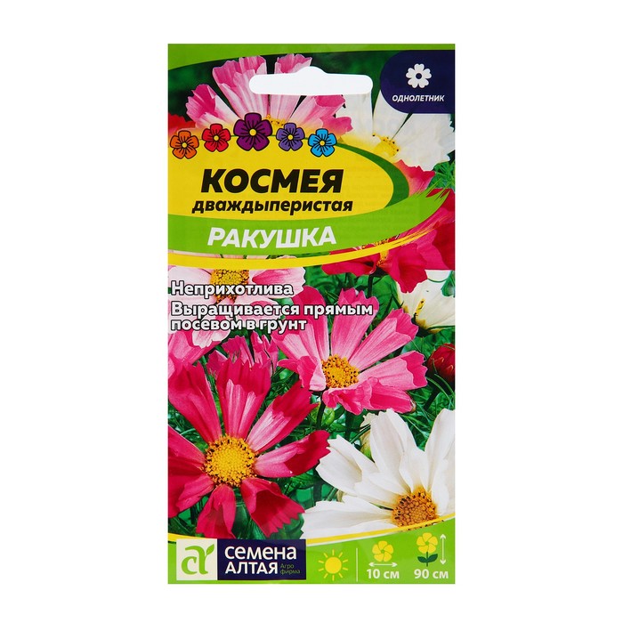 Семена цветов Космея "Ракушка", ц/п, О, ц/п, 0,5 г - Фото 1