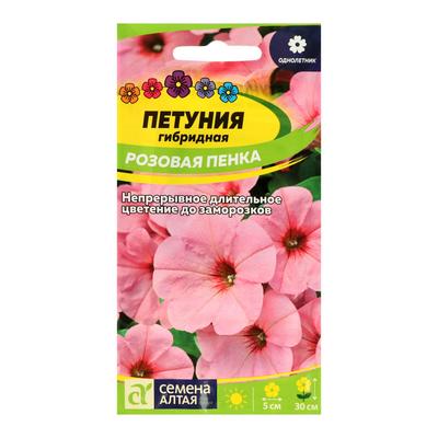 Семена цветов Петуния "Розовая пенка", ц/п, О, ц/п, 0,1 г
