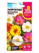 Семена цветов Портулак «Каламбур» смесь, однолетник, 0.1 г, «Семена Алтая» - Фото 1