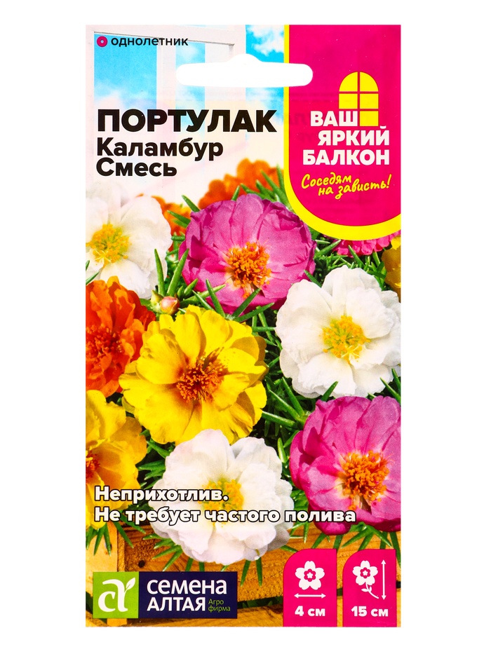 Семена цветов Портулак «Каламбур» смесь, однолетник, 0.1 г, «Семена Алтая» - Фото 1