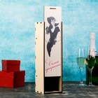 Коробка для бутылки 11×11×38 см деревянная подарочная "Самой прекрасной" Дарим Красиво - Фото 2