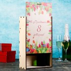 Коробка для бутылок 22×11×38 см деревянная подарочная "С Праздником 8 Марта" Дарим Красиво - Фото 2