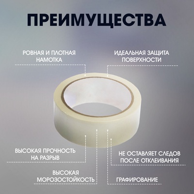 Лента малярная ЛОМ, самоклеящаяся, бумажная основа, 120 мкм, 19 мм × 23 м