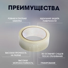 Лента малярная ЛОМ, самоклеящаяся, бумажная основа, 120 мкм, 36 мм × 45 м - Фото 3