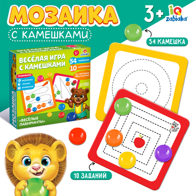 Мозаика-сортер «Весёлые лабиринты», по методике Монтессори, 54 камешка, 10 заданий, 3+