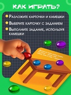 Мозаика «Весёлые задания», по методике Монтессори, 54 камешка, 10 заданий, 3+ МИКС - Фото 2
