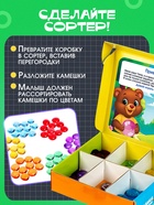 Мозаика «Весёлые задания», по методике Монтессори, 54 камешка, 10 заданий, 3+ МИКС - Фото 3