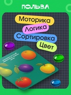 Мозаика «Весёлые задания», по методике Монтессори, 54 камешка, 10 заданий, 3+ МИКС - Фото 4