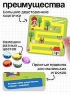 Мозаика «Весёлые задания», по методике Монтессори, 54 камешка, 10 заданий, 3+ - Фото 6