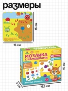 Мозаика «Весёлые задания», по методике Монтессори, 54 камешка, 10 заданий, 3+ - Фото 7