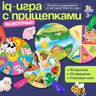 Развивающая игра «Животные», по методике Монтессори, 20 прищепок, 16 карточек, 4 поля, 3+ - Фото 1