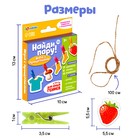 Развивающая игра «Найди пару!», по методике Монтессори, 10 прищепок, 20 картинок, шнурок, 3+ - Фото 4