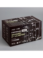 Гирлянда «Занавес» 2 × 1.5 м, IP44, УМС, белая нить, 360 LED, свечение белое, 220 В - Фото 14