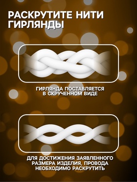 Гирлянда «Занавес» 2 × 3 м, IP44, УМС, тёмная нить, 760 LED, свечение тёплое белое, 220 В