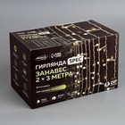 Гирлянда «Занавес» 2 × 3 м, IP44, УМС, белая нить, 760 LED, свечение тёплое белое, 220 В - Фото 9